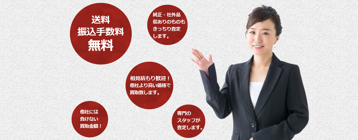 選ばれる理由