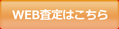 webボタン